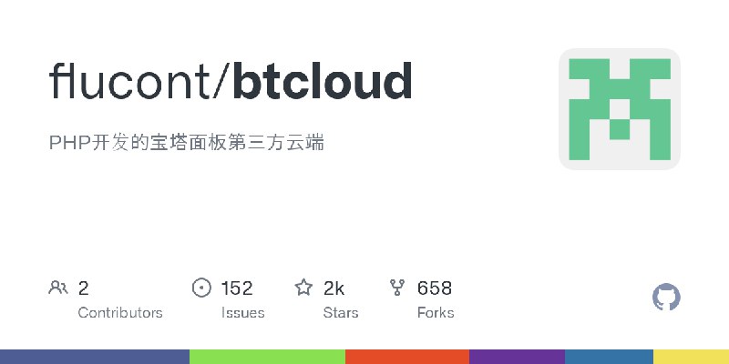 GitHub - flucont/btcloud: PHP开发的宝塔面板第三方云端