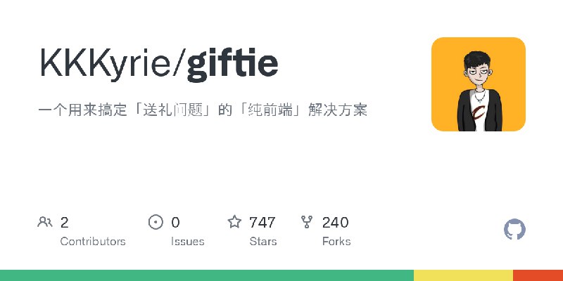 GitHub - KKKyrie/giftie: 一个用来搞定「送礼问题」的「纯前端」解决方案