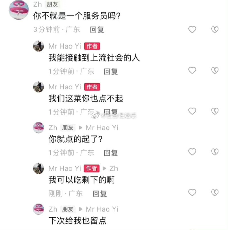《下次给我也留点》