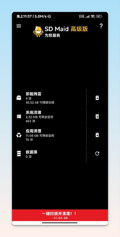 #安卓 #APP🌠SD卡女佣 - 一个垃圾清理软件⏬直接下载🎁 已解锁PRO功能📢关注频道：@geekshare 💬加入群聊：@igeekshare📮欢迎投稿：@Geekshare_bot#安卓 #APP🌠SD卡女佣 - 一个垃圾清理软件⏬直接下载🎁 已解锁PRO功能📢关注频道：@geekshare 💬加入群聊：@igeekshare📮欢迎投稿：@Geekshare_bot