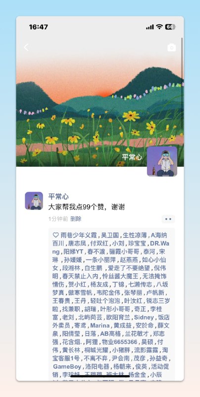 #工具 #微信👍🏻集赞 - 一个微信集赞工具⚠️打不开就是服务器流量消耗完了，等恢复📃朋友圈页面1比1还原微信，轻松设置点赞数，应付生活中各种需要转发点赞场景📢关注频道：@geekshare 💬加入群聊：@igeekshare📮欢迎投稿：@Geekshare_bot#工具 #微信👍🏻集赞 - 一个微信集赞工具⚠️打不开就是服务器流量消耗完了，等恢复📃朋友圈页面1比1还原微信，轻松设置点赞数，应付生活中各种需要转发点赞场景📢关注频道：@geekshare 💬加入群聊：@igeekshare📮欢迎投稿：@Geekshare_bot