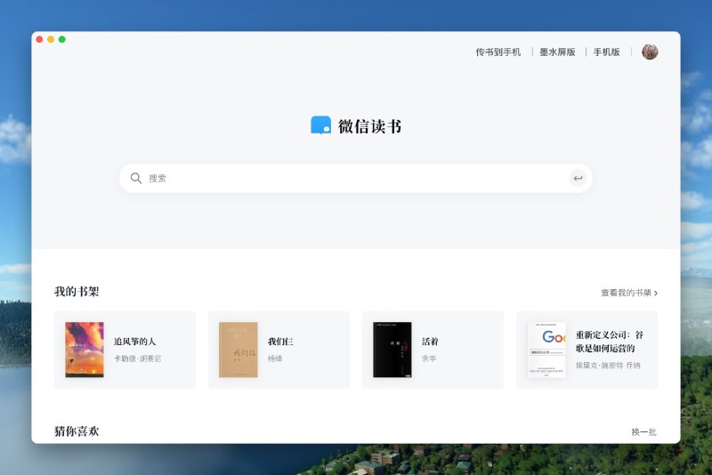 #开源 #阅读 #macPake - 很简单的用 Rust 打包网页生成很小的 Mac App📃底层使用 Tauri，支持微信读书、Flomo、RunCode、Witeboard、ToolsFun、Vercel、即刻、RoamResearch 等频道： @geeksharebot：@Geekshare_bot