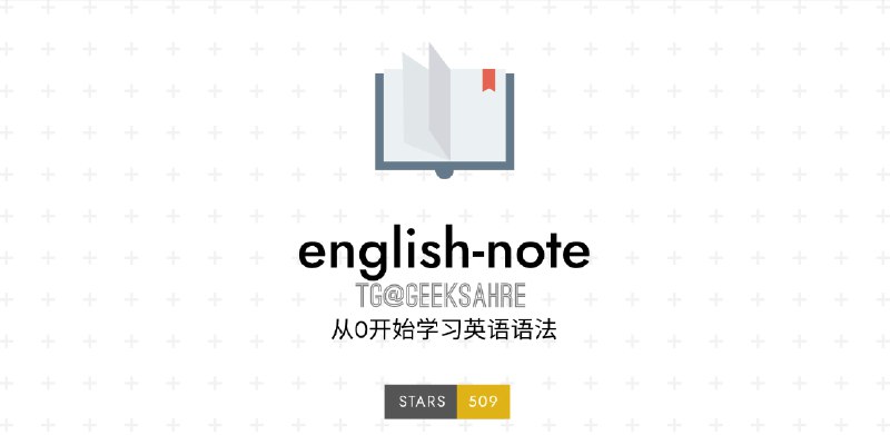 #英语 #学习0️⃣从 0 开始学习英语语法📄该教程图文并茂，适合小白入门学习英语语法知识📮投稿    📢频道    💬群聊