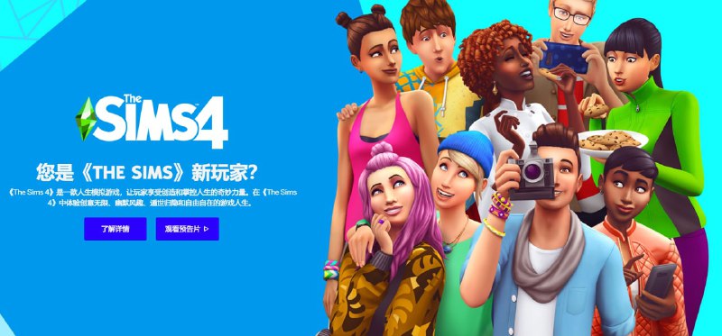 #喜加一 #游戏模拟人生4将于10.19日在全平台转为免费！🥳steam频道： @geeksharebot：@Geekshare_bot