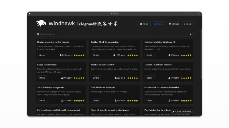 #windows #工具 #软件 #插件🧩Windhawk（风鹰） - 一个Windows插件商店📃软件目前只有英文版，但是你可以打开插件页面右键翻译查看各个插件的用途，并且大部分都有动图演示并且主要是支持Windows11，Windows10需自行测试🎁MOD推荐0️⃣鼠标中键关闭软件 - Middle click to close on the taskbar1️⃣鼠标滚轮切换 Chrome/Edge 标签页 - Chrome/Edge scroll tabs with mouse wheel2️⃣滚轮调节任务栏音量 - Taskbar Volume Control3️⃣调整任务栏高度 - Large Taskbar Icons4️⃣禁用任务栏分组 - Disable grouping on the taskbar还有更多自行探索，一共也没几个英文📢关注频道：@geekshare 💬加入群聊：@igeekshare📮欢迎投稿：@Geekshare_bot