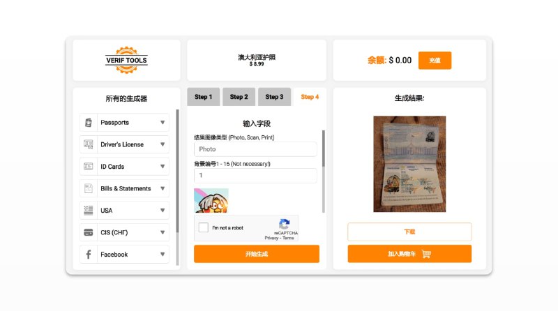 #在线生成 #工具 #隐私👤Verif Tools - 一个虚拟身份信息生成器📃这个工具可以生成各国护照，驾照，身份证，银行对账单等KYC验证工具功能非常全面，支持下载，不过下载无水印版本需要付费支持虚拟币、微信支付、信用卡支付，如果有场景需要还是值得付费的📢关注频道：@geekshare 💬加入群聊：@igeekshare📮欢迎投稿：@Geekshare_bot