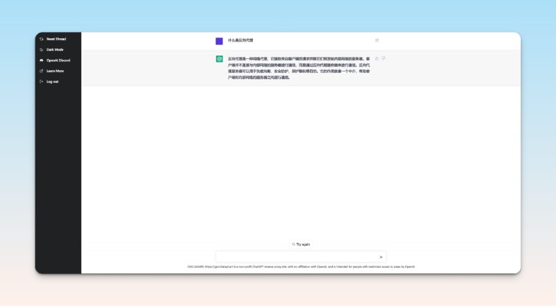 #ChatGPT #网站⚠️由于 OpenAI 的限制，暂时无法提供服务🌐ChatGPT反向代理站点📃无需富强，无需注册，点开即可使用，速度当然不要指望和原版一样📢关注频道：@geekshare 💬加入群聊：@igeekshare📮欢迎投稿：@Geekshare_bot
