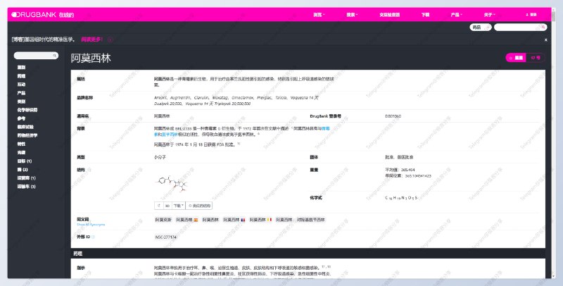 #网站 #数据💊DrugBank Online - 一个囊括 50 万种药物数据库的网站📄输入药物名称，该网站会提供该药物的背景、适应症、作用机制等详细信息，可以帮助你更好地对症下药；遗憾的是不支持中文🎓该网站由加拿大阿尔伯塔大学（QS全球大学排名110）创立，具有公益性、权威性📮投稿    📢频道    💬群聊