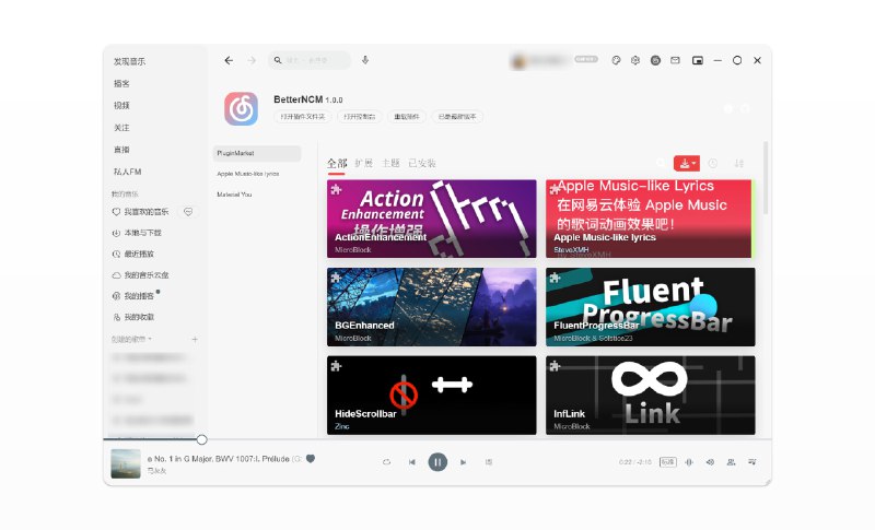 #开源 #windows #音乐 #插件⚙️BetterNCM II - 一款网易云PC客户端插件管理器🧩开源地址 | 📖用户文档📃工具通过DLL注入，以插件形式加载至网易云音乐PC客户端，具有更改主题、增强操作、精简客户端等实用功能插件市场目前一共有26个插件，主要就是两大类：功能拓展与更换主题喜欢个性化的可以自己更换壁纸界面了，调整动画效果和音乐进度条，切换更多的界面字体等等喜欢整活的，也可以通过插件对界面功能进行更细节的控制用户文档提供了非常详细的讲解以及演示，这里不过多赘述开发者也提供了开发文档，你还可以自己写插件实现更多玩法去年8月份已经推荐过，那会功能还没这么多，所以再次推荐📢关注频道：@geekshare 💬加入群聊：@igeekshare📮欢迎投稿：@Geekshare_bot