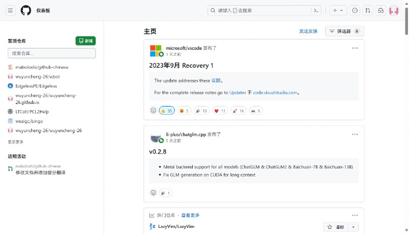 #GitHub #脚本🌐 GitHub 汉化插件说是插件，其实是油猴脚本，翻译效果还算ok该脚本对 GitHub 菜单栏、标题、按钮等公共组件进行了汉化，除基础组件中文化外，还支持对「项目描述」进行人机翻译📮投稿    📢频道    💬群聊    🔎索引