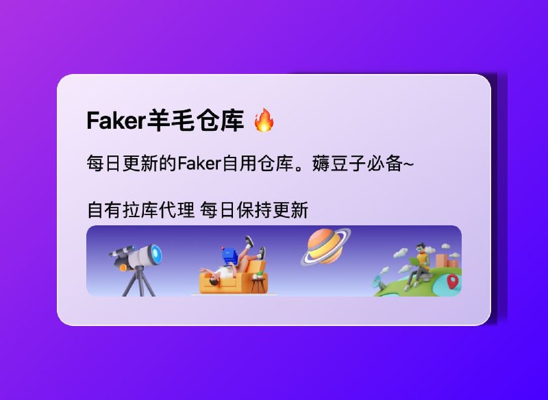 ▎Faker仓库🔥每日更新实用撸豆脚本🆕教程详细，通俗易懂🤩全网集合库，本地秘钥计算方法，保证账户信息安全