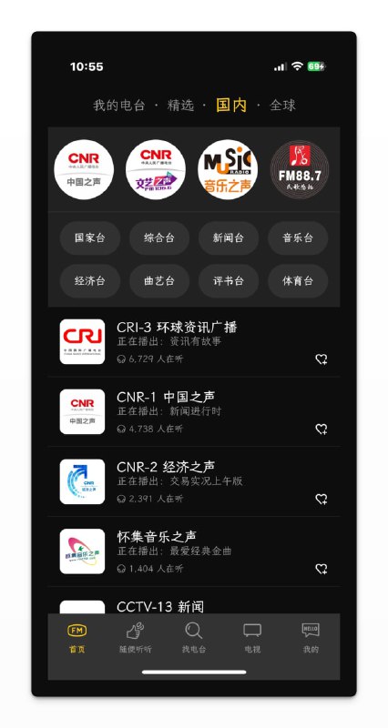 #iOS #APP 📻万能收音机 - 一个免费听3w+国内外电台的APP📃界面简洁，还有电视在线看，目前使用流畅，暂未发现广告以及付费📢关注频道：@geekshare 💬加入群聊：@igeekshare📮欢迎投稿：@Geekshare_bot#iOS #APP 📻万能收音机 - 一个免费听3w+国内外电台的APP📃界面简洁，还有电视在线看，目前使用流畅，暂未发现广告以及付费📢关注频道：@geekshare 💬加入群聊：@igeekshare📮欢迎投稿：@Geekshare_bot