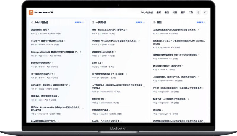 #开源 #阅读📰 HackerNews 中文版🌐 在线使用该项目提供实时翻译的 HackerNews 新闻和讨论支持实时同步 HackerNews 最新内容、使用 OpenAI API 智能翻译，支持一键部署📮投稿    📢频道    💬群聊    🔎索引