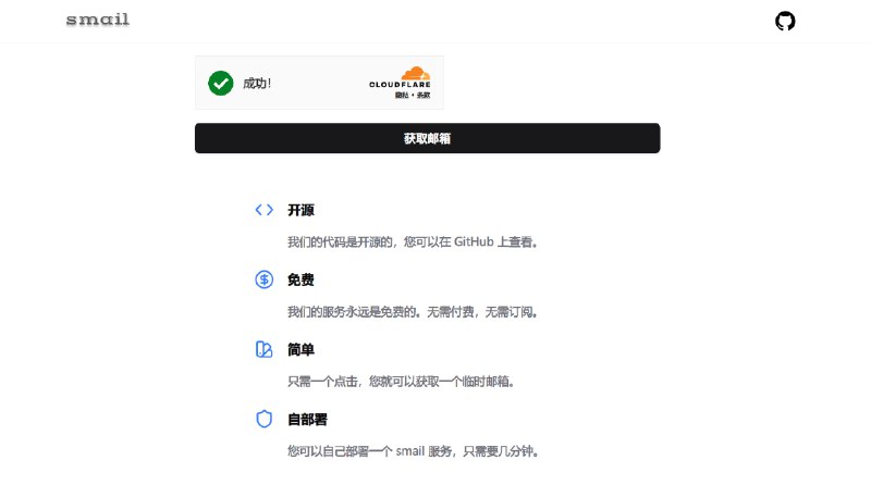 #开源 #邮箱 #cloudflare📧 Smail - 一个开源的临时邮箱只需一个 Cloudflare 账号，就可以快速搭建临时邮箱服务📑相关阅读▫️Vmail - 一个开源的临时邮件服务▫️使用 cloudflare 免费服务，搭建临时邮箱📮投稿    📢频道    💬群聊    🔎索引