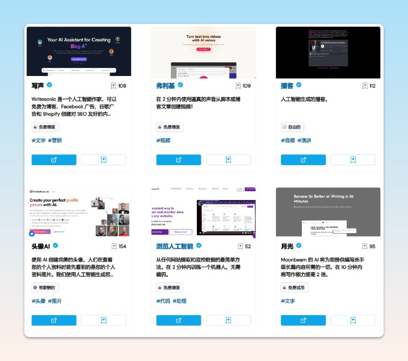 #AI #网站 #工具🤖FUTUREPEDIA - 一个专门收录AI工具的网站📃网站收录每日都会更新，你也可以登录提交通过此网站，你可以与AI更加接近📢关注频道：@geekshare 💬加入群聊：@igeekshare📮欢迎投稿：@Geekshare_bot