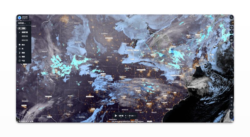 #地图 #工具 #网站🌏Zoom Earth（缩放地球） - 一个实时天气追踪工具📃点击右侧“信息”按钮，可以看到数据来源都是来自美丽国官方组织，还是比较准确的网站不仅提供了高清卫星地图、降水分布、风力分布、温度、湿度、气压等天气数据还有测距、测面积工具，你还可以在右下角查看风动画、火源和热源这些可视化数据这个网站功能挺全面的，值得一看📢关注频道：@geekshare 💬加入群聊：@igeekshare📮欢迎投稿：@Geekshare_bot