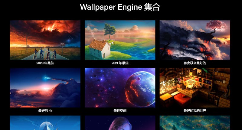 Wallpaper Engine Space - Wallpaper Engine 高质量壁纸合集#壁纸