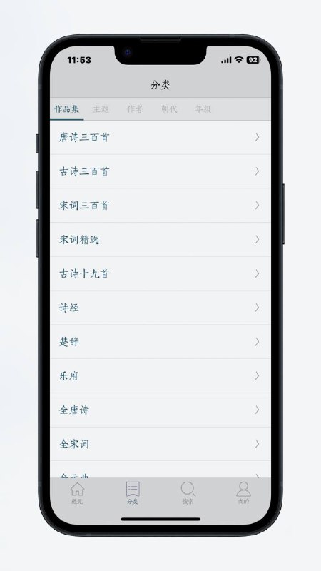 #iOS #APP西江诗词 - 一个诗词APP📄以前看诗词一直用的是「西窗烛」最近才发现这个 APP，界面更加简约一些，并且导出样式不用付费趁着清明节分享给大家📢关注频道：@geekshare 💬加入群聊：@igeekshare📮欢迎投稿：@Geekshare_bot#iOS #APP西江诗词 - 一个诗词APP📄以前看诗词一直用的是「西窗烛」最近才发现这个 APP，界面更加简约一些，并且导出样式不用付费趁着清明节分享给大家📢关注频道：@geekshare 💬加入群聊：@igeekshare📮欢迎投稿：@Geekshare_bot