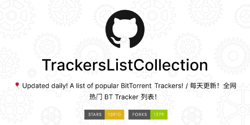 #BT #下载 #⚡️TrackersList Collection - 一个整合全网并筛选过的BitTorrent Tracker列表使用文档📃这个列表每日更新，可以用于Aria2、比特彗星、qBittorrent 、Motrix等下载工具💡Trackers是帮助BT协议在节点与节点之间做连接的服务器你只需要知道TrackersList有概率可以帮你提高BT下载速度就行了📚网友补充ngosang/trackerslist | animeTrackerList📢关注频道：@geekshare 💬加入群聊：@igeekshare📮欢迎投稿：@Geekshare_bot