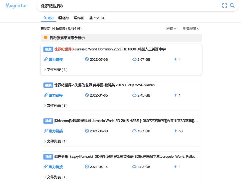 Magnetar - 一款磁力资源搜索插件，可搜索 #电影 、电视剧、动漫等各类资源的磁力链接chrome插件