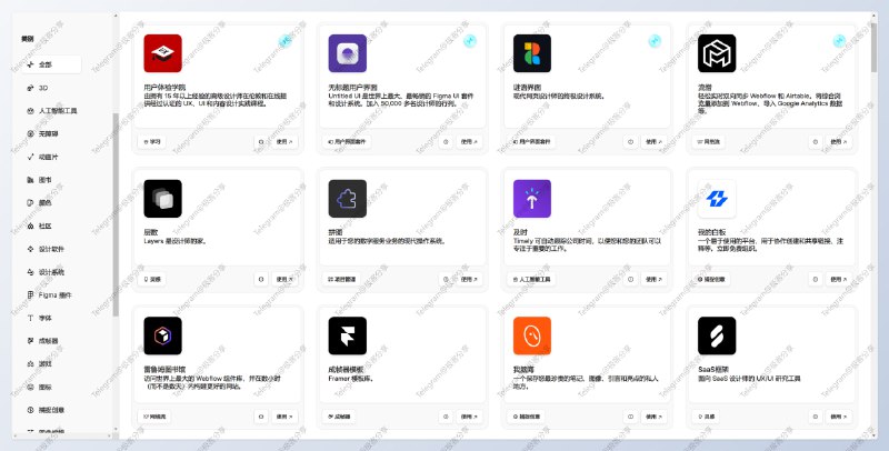 #设计 #网站 #网址导航🌐Good Design Tools - 又一个设计资源导航网站📄一个看起来非常舒服的网址导航，网站有 25 个分类共收录了超过 100 个设计资源网站，每个网站都有一句简介又差不多可以做个网址导航的精选合集了📑相关阅读uitoolz - 一个包含 1000+ 设计资源的网址导航📮投稿    📢频道    💬群聊