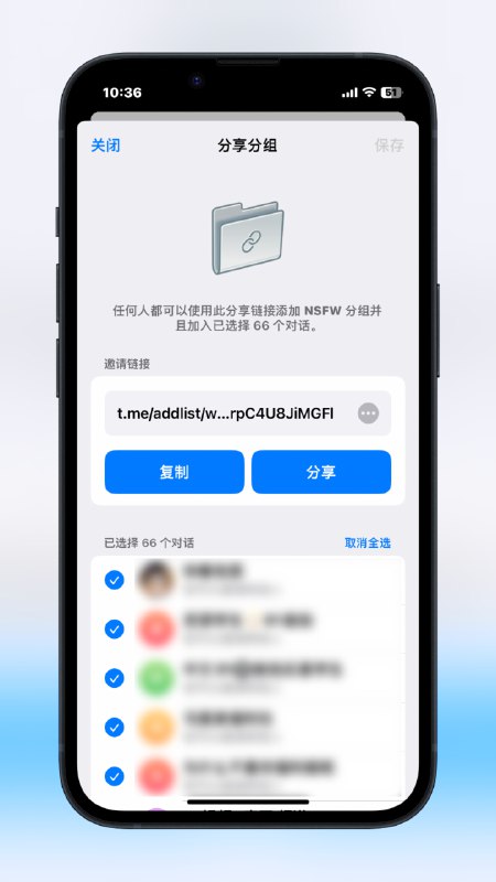 #Telegram🆕Android, iOS, MacOS 版 Telegram 和 Unigram 已更新到版本 9.6；Telegram Desktop 已更新到版本 4.8▎共享文件夹• 为文件夹创建邀请链接来快速与其他用户共享对话列表• 用户只需轻点文件夹链接，即可添加文件夹并加入其中的所有对话• 每个文件夹可以创建多个邀请链接，来自定义每个邀请链接中包含的对话• 你可以添加公开群组和频道和你有邀请用户权限的私密群组和频道• 如果共享文件夹中添加了新对话且邀请链接已更新，使用此共享文件夹的用户会收到提示，以便添加新对话• 你可以在设置 > 文件夹中创建文件夹▎为私信独立设置墙纸• 你可以将最爱的照片和颜色搭配设置为特定私信的墙纸• 你的小伙伴将可以查看你设置的墙纸