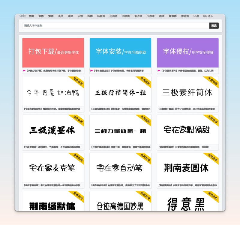 #字体 #网站✏️100font - 一个专门收集整理免费商用字体的网站📃支持蓝奏云，百度网盘下载📚相关阅读nexusfont - 一款免费的Windows字体管理软件📢关注频道：@geekshare 💬加入群聊：@igeekshare📮欢迎投稿：@Geekshare_bot