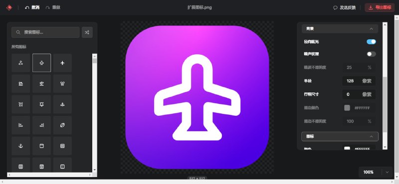#设计 #工具✏️Raycast图标制作器 - 一款在线图标制作工具，非常适合对设计不是非常在行的开发人员📢关注频道：@geekshare 💬加入群聊：@igeekshare📮欢迎投稿：@Geekshare_bot