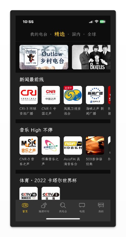 #iOS #APP 📻万能收音机 - 一个免费听3w+国内外电台的APP📃界面简洁，还有电视在线看，目前使用流畅，暂未发现广告以及付费📢关注频道：@geekshare 💬加入群聊：@igeekshare📮欢迎投稿：@Geekshare_bot#iOS #APP 📻万能收音机 - 一个免费听3w+国内外电台的APP📃界面简洁，还有电视在线看，目前使用流畅，暂未发现广告以及付费📢关注频道：@geekshare 💬加入群聊：@igeekshare📮欢迎投稿：@Geekshare_bot
