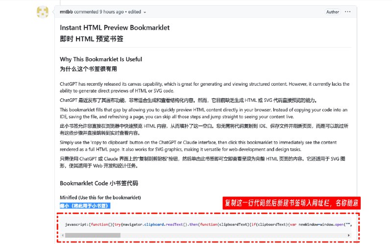 #ChatGPT #脚本🤖️canvas 辅助脚本：即时预览 HTML ChatGPT 最近发布了 canvas，解锁了新的编程方式但是它目前缺乏生成 HTML 或 SVG 代码直接预览的能力，此脚本就是解决这一问题每次生成HTML代码之后复制一下，然后点击一下这个书签，就会自动弹出 HTML 预览页面📑相关阅读OpenAI 推出 ChatGPT 全新界面「canvas」📮投稿    📢频道    💬群聊    🔎索引