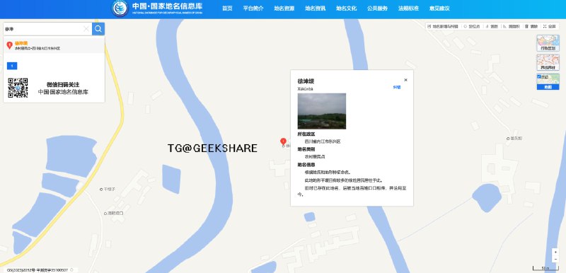 #地图 #数据 #网站📍中国国家地名信息库📄你是否会好奇某个地名的由来？想了解地名背后的故事该信息库收录了中国地名，外国地名，海底、极地等各国管辖范围外区域地名，同时还有月球等天体地名等信息特点是大而全，很多小地名都可以查出来源，有趣🥳📮投稿    📢频道    💬群聊