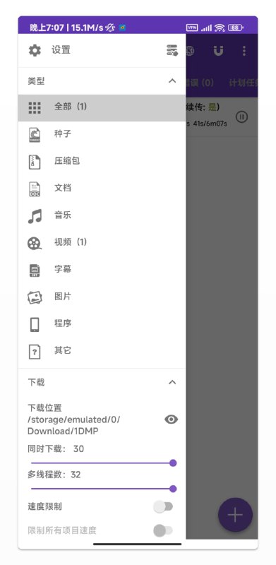 #安卓 #APP #下载⏬1DM+ - 号称是目前 Android 平台最快、最先进的下载管理器⏬直接下载📃支持网页嗅探下载、BT下载、多线程下载🎁已去除广告📢关注频道：@geekshare 💬加入群聊：@igeekshare📮欢迎投稿：@Geekshare_bot#安卓 #APP #下载⏬1DM+ - 号称是目前 Android 平台最快、最先进的下载管理器⏬直接下载📃支持网页嗅探下载、BT下载、多线程下载🎁已去除广告📢关注频道：@geekshare 💬加入群聊：@igeekshare📮欢迎投稿：@Geekshare_bot