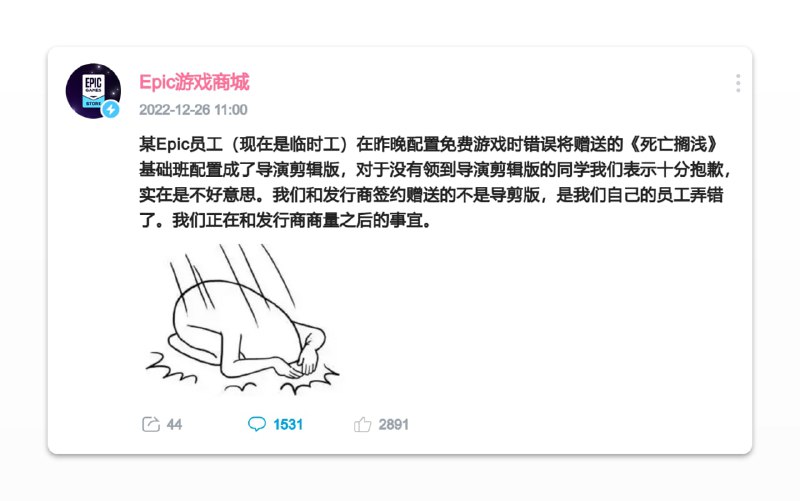 #慢讯官方在B站发表说明，Epic临时工误把基础版送成了导剪版 📢关注频道：@geekshare 💬加入群聊：@igeekshare📮欢迎投稿：@Geekshare_bot