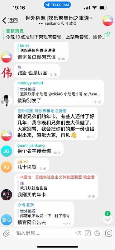 哈哈某机场疑似跑路