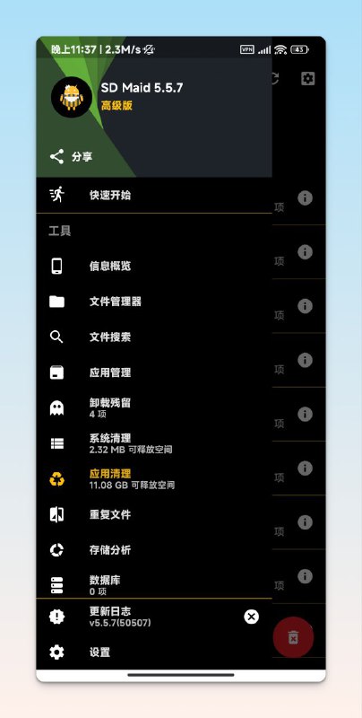 #安卓 #APP🌠SD卡女佣 - 一个垃圾清理软件⏬直接下载🎁 已解锁PRO功能📢关注频道：@geekshare 💬加入群聊：@igeekshare📮欢迎投稿：@Geekshare_bot#安卓 #APP🌠SD卡女佣 - 一个垃圾清理软件⏬直接下载🎁 已解锁PRO功能📢关注频道：@geekshare 💬加入群聊：@igeekshare📮欢迎投稿：@Geekshare_bot