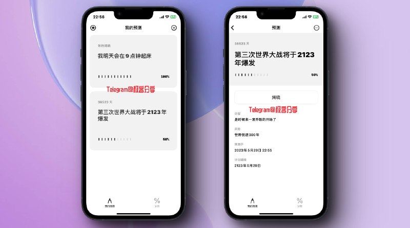 #APP #iOS🪬Foresee - 一款可以追踪你的预测的 APP 📄你可以通过此 App 不断记录和反思来校准自己的直觉你将记录你的预测、背后的论据以及每次预测时你的信心，并在未来揭晓预测结果是否正确长期以往，你的直觉和判断力将越来越敏锐！📮投稿    📢频道    💬群聊