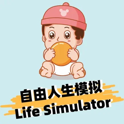 自由人生模拟:人生之路 - 这是一款自由度和完善度都很高很高的人生模拟游戏！#游戏 #ios #免费 #app