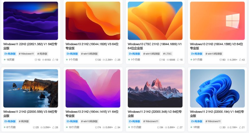 #网站 #windows极简系统 - 一个精简系统下载网站📃与MSDN 下载的原版系统不同，这是一个下载经过精简处理的系统的网站，全站免费，站长为爱发电还有一个HelloWindows，也是精简系统，不过界面没那么好看频道： @geeksharebot：@Geekshare_bot