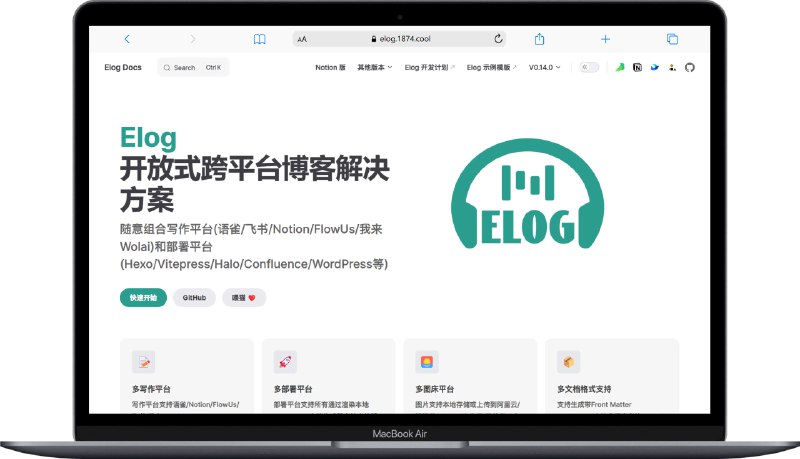 #博客 #开源🖋 Elog - 开放式跨平台博客解决方案Elog 名为 Easy Blogging，旨在简单、轻松的书写和部署博客Elog 支持随意组合写作平台和博客平台共同使用，如 Notion、语雀、FlowUs、飞书，以及 Hexo、Vitepress、HuGo 等等📮投稿    📢频道    💬群聊    🔎索引