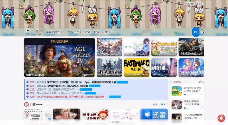 小叽资源 - 免费下载大型游戏的网站，干净卫生，不会莫名其妙的下载垃圾病毒！ #游戏