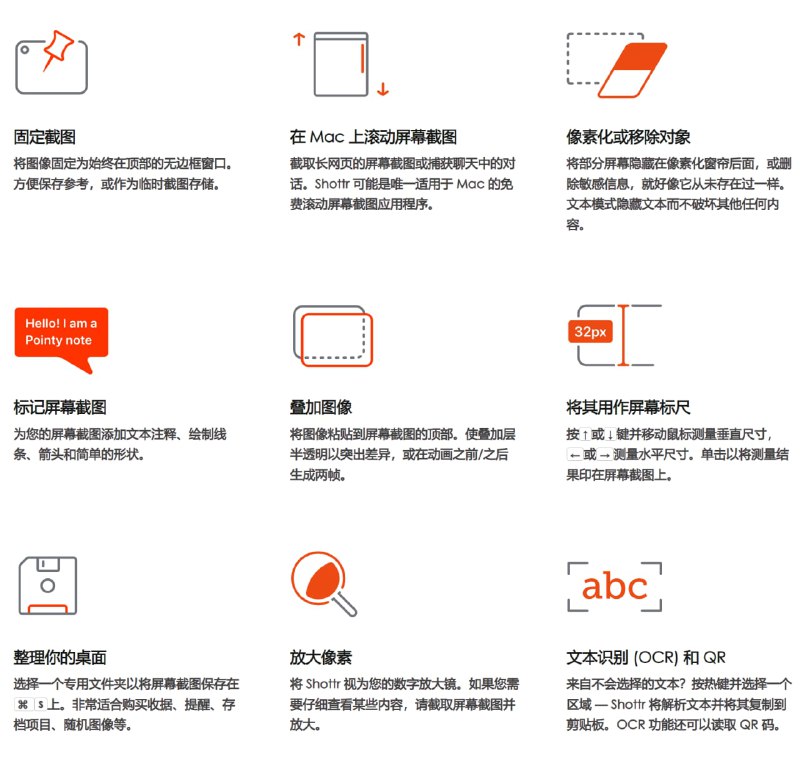 #mac #软件shottr - 一款小巧便捷的mac截图应用程序📢频道：@geekshare💬群组：@igeekshare📮投稿：@Geekshare_bot