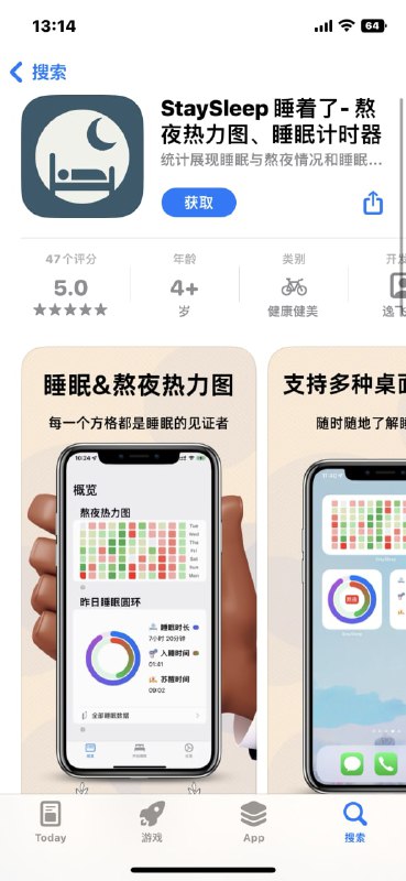 StaySleep - 一个完全免费的睡眠记录软件，也是一个颜值非常高的熬夜热力图软件#APP #ios #软件