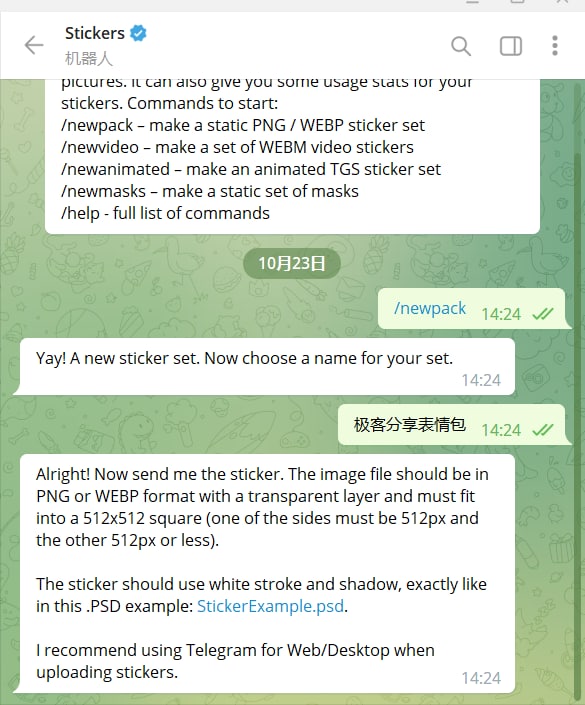 #telegram #botStickers Bot - Telegram表情包机器人📃你在电报是否经常看到很多自定义表情包，现在你也可以自己制作了！0️⃣点击菜单 /newpack1️⃣输入表情包名称2️⃣发送像素为512*512的PNG或者WEBP格式图片给机器人3️⃣然后选择命令 /done 完成制作4️⃣最后选择命令 /publish 发布表情包频道： @geeksharebot：@Geekshare_bot