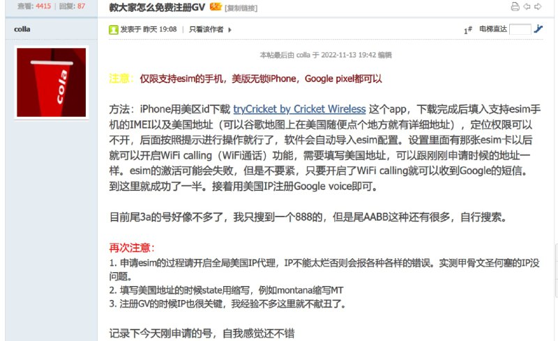 #GV #教程📃一个注册GV的思路，感兴趣的可以试试原贴链接 | tryCricket by Cricket Wireless📢关注频道：@geekshare 💬加入群聊：@igeekshare📮欢迎投稿：@Geekshare_bot