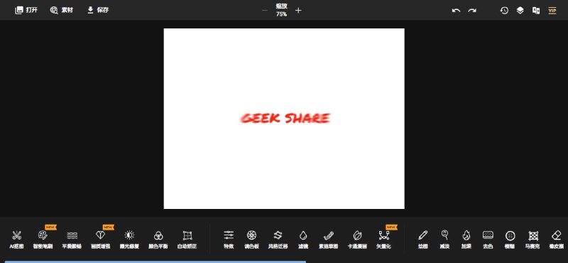 #AI #工具 #设计 #网站PhotoKit - 一款基于AI人工智能的在线图片编辑器📃支持一键抠图、改图、修图、美图等我体验了一下，可以称之为水桶工具，各种功能都比较齐全，免费版基本够用，还是比较方便的📢频道：@geekshare💬群组：@igeekshare📮投稿：@Geekshare_bot