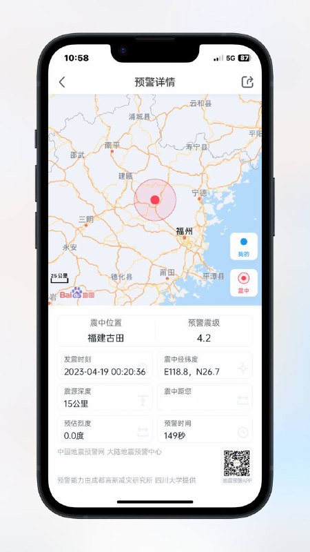 #iOS #APP地震预警📄由成都高新减灾研究所出品，完全免费近日迎来了重大更新：苹果设备在静音、勿扰模式下也可以发出地震警报希望大家永远用不上📢关注频道：@geekshare 💬加入群聊：@igeekshare📮欢迎投稿：@Geekshare_bot#iOS #APP地震预警📄由成都高新减灾研究所出品，完全免费近日迎来了重大更新：苹果设备在静音、勿扰模式下也可以发出地震警报希望大家永远用不上📢关注频道：@geekshare 💬加入群聊：@igeekshare📮欢迎投稿：@Geekshare_bot