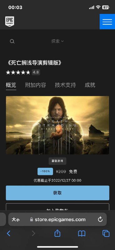 上号吧《死亡搁浅导演剪辑版》《死亡搁浅》昨晚应该是错误，有的人领到导剪版了的话可以偷着乐了不过原版已经很香了