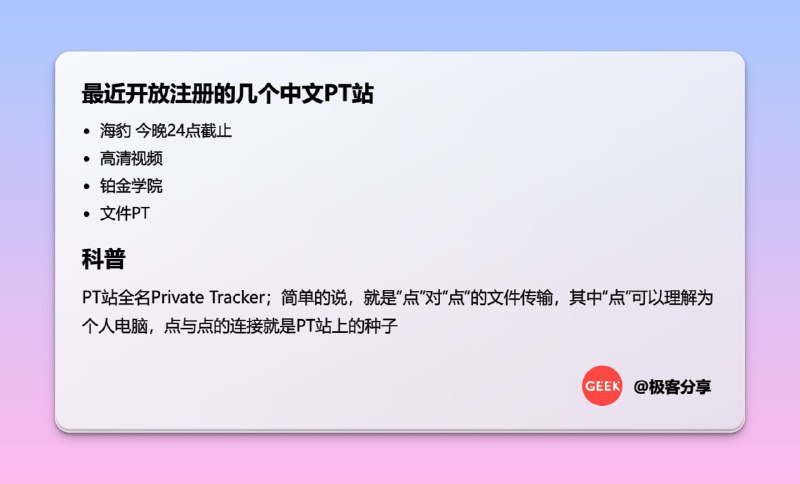 #PT站0️⃣海豹：