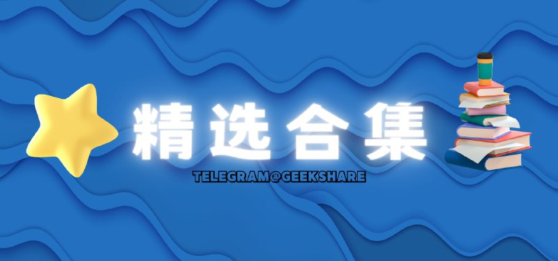 #设计 #网站 #精选合集🤔一些设计相关的合集✅导航/合集UX/UI资源导航fffuel  - 一个设计工具合集网站UI Goodies - 一个 UI 设计资源导航网站Super designer - 一个在线设计工具合集网站Good Design Tools - 又一个设计资源导航网站uitoolz - 一个包含 1000+ 设计资源的网址导航✅灵感/参考UI Notes - 一个APP截图收集网站Refer.design - 一个网页设计灵感库CallToInspiration - 一个设计灵感收集网站Curated Design - 一个收集网页设计灵感的网站Calltoidea（呼唤创意） - 一个网页设计参考网站LOGGGOS - 一个收集了 900+ 优秀 LOGO 设计的网站Godly  - 一个收集了 2000+ 个优秀设计网站的网站Handsome-css-lib - 收集网上仅靠 CSS 与 HTML 就可以实现的动效UI📮投稿    📢频道    💬群聊