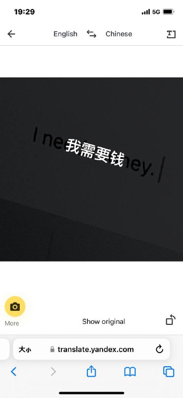 图片翻译神器，老毛子出品